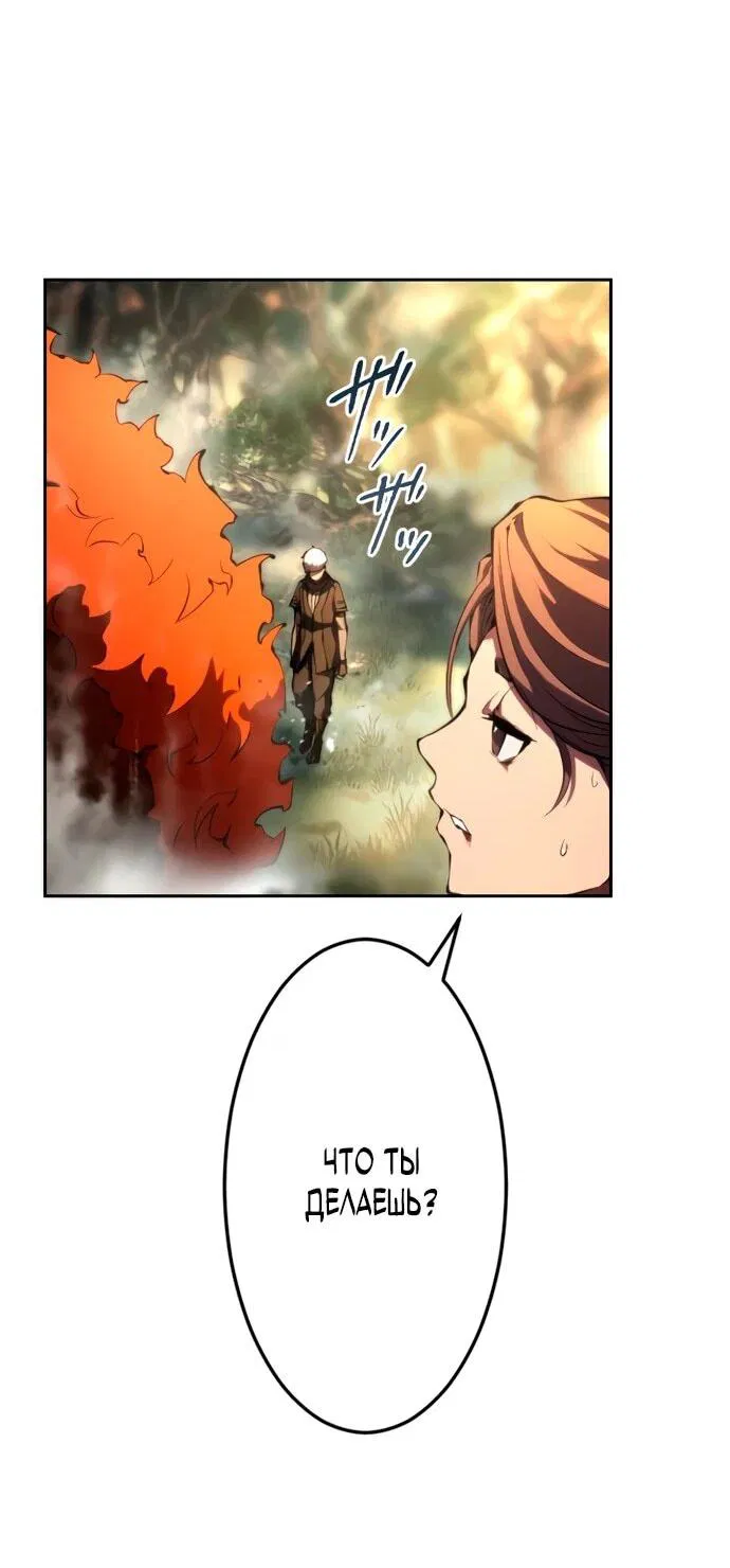 Манга Регрессия ассасина в академии - Глава 14 Страница 12