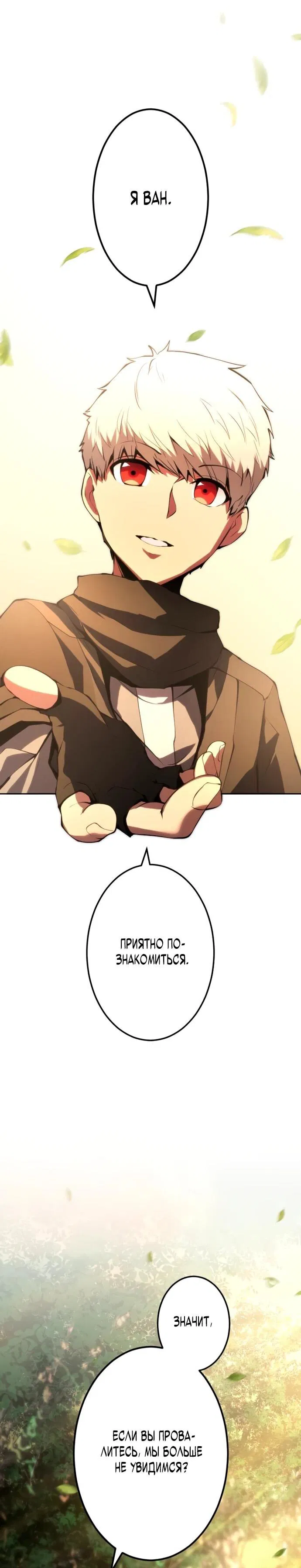 Манга Регрессия ассасина в академии - Глава 14 Страница 33