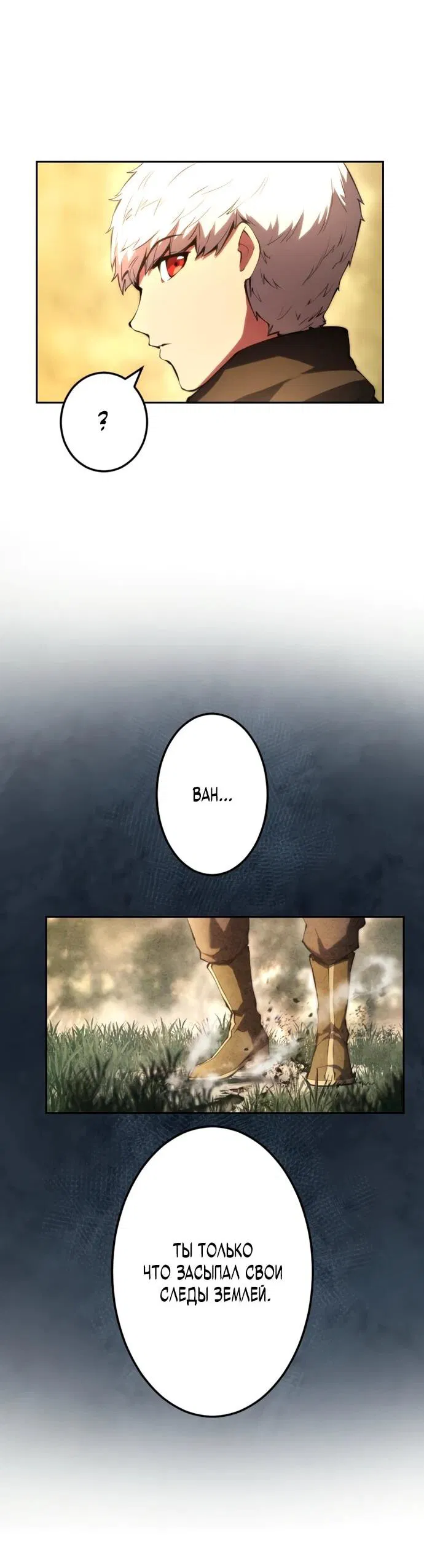 Манга Регрессия ассасина в академии - Глава 14 Страница 47