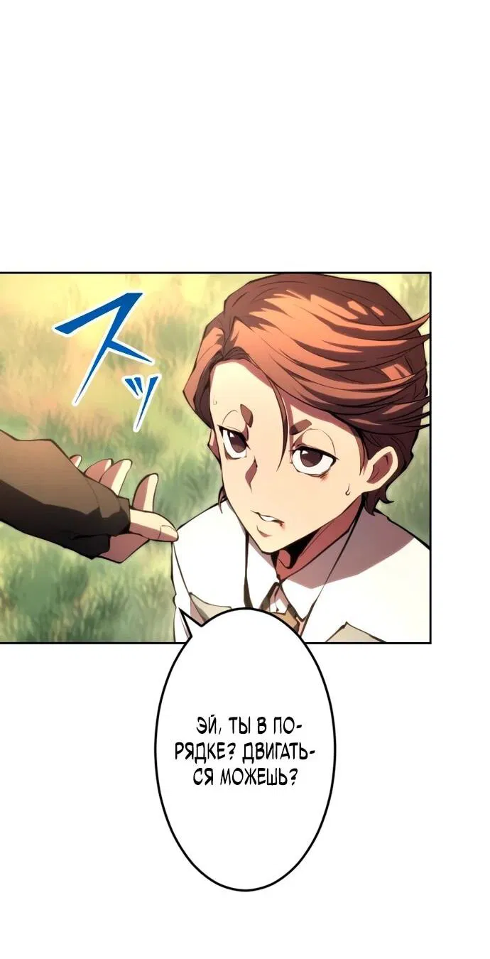 Манга Регрессия ассасина в академии - Глава 14 Страница 15