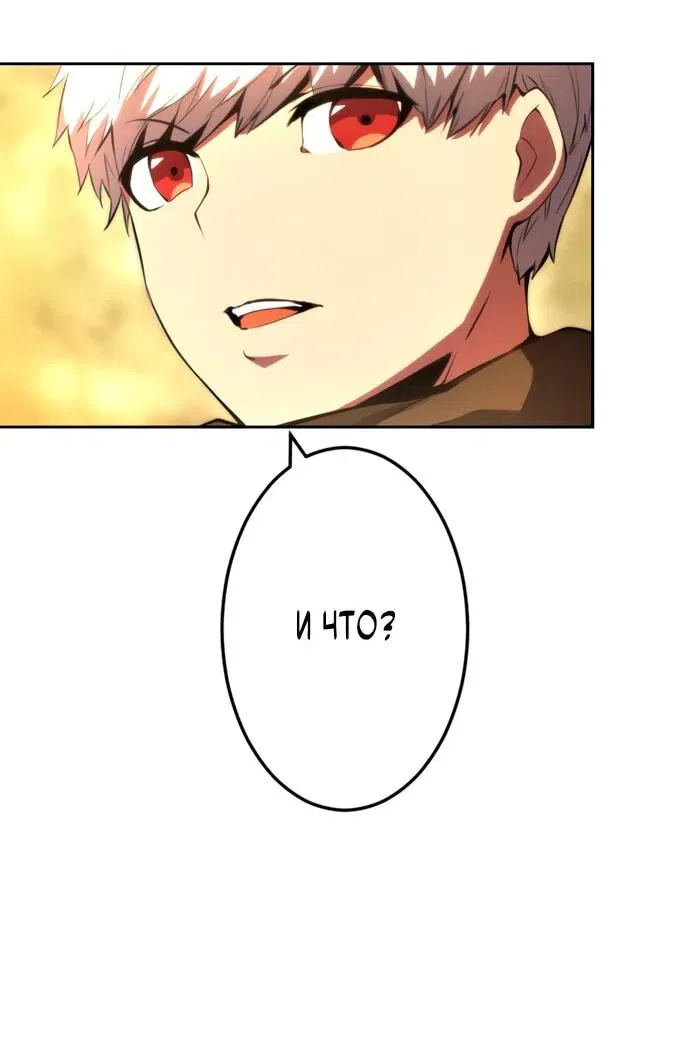 Манга Регрессия ассасина в академии - Глава 14 Страница 48