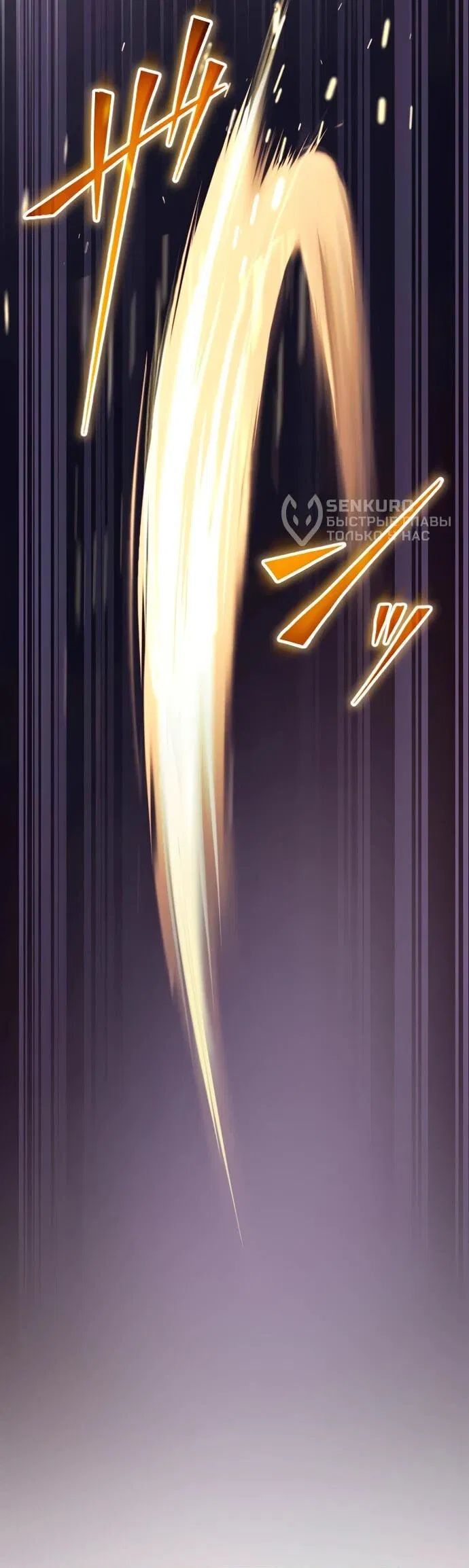 Манга Регрессия ассасина в академии - Глава 14 Страница 9