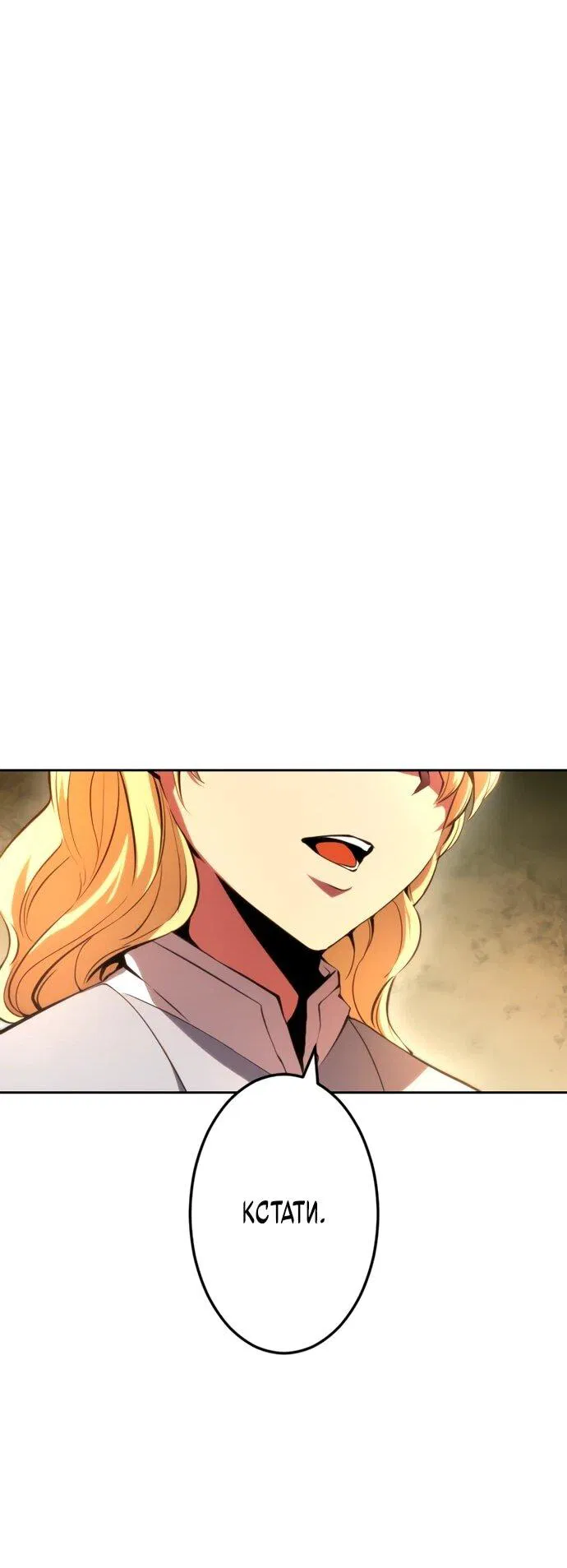 Манга Регрессия ассасина в академии - Глава 14 Страница 46