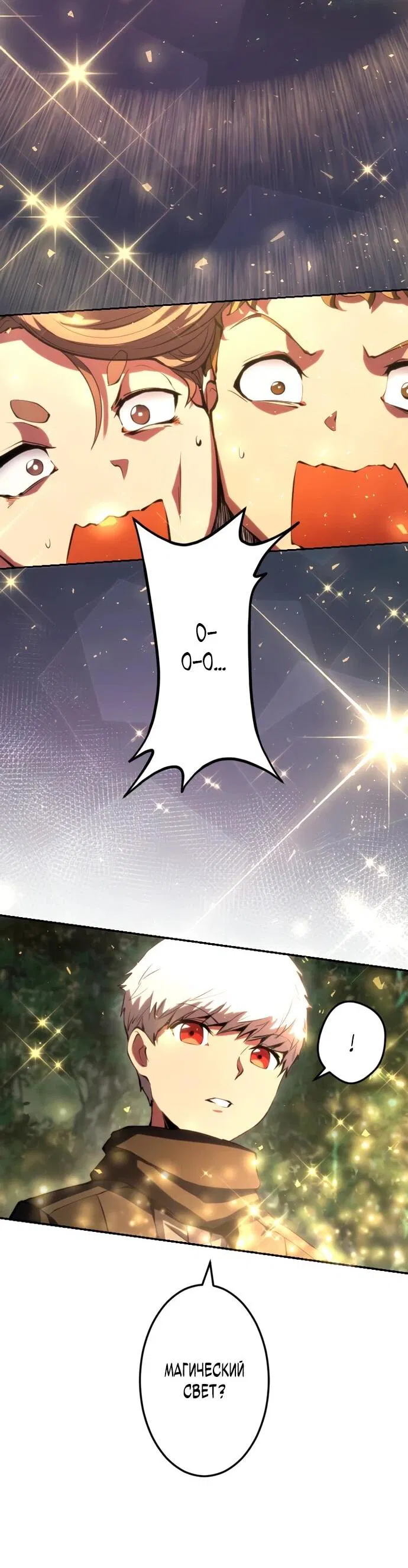 Манга Регрессия ассасина в академии - Глава 14 Страница 38