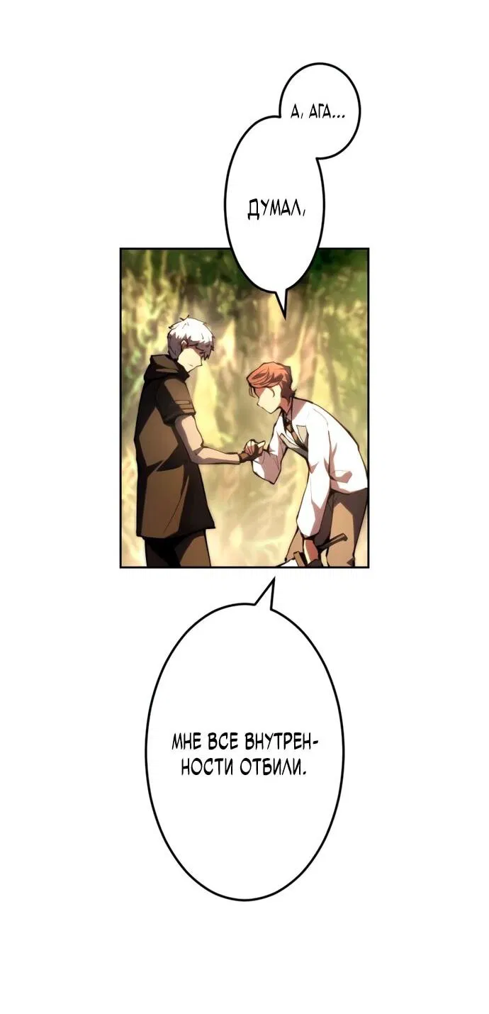 Манга Регрессия ассасина в академии - Глава 14 Страница 16