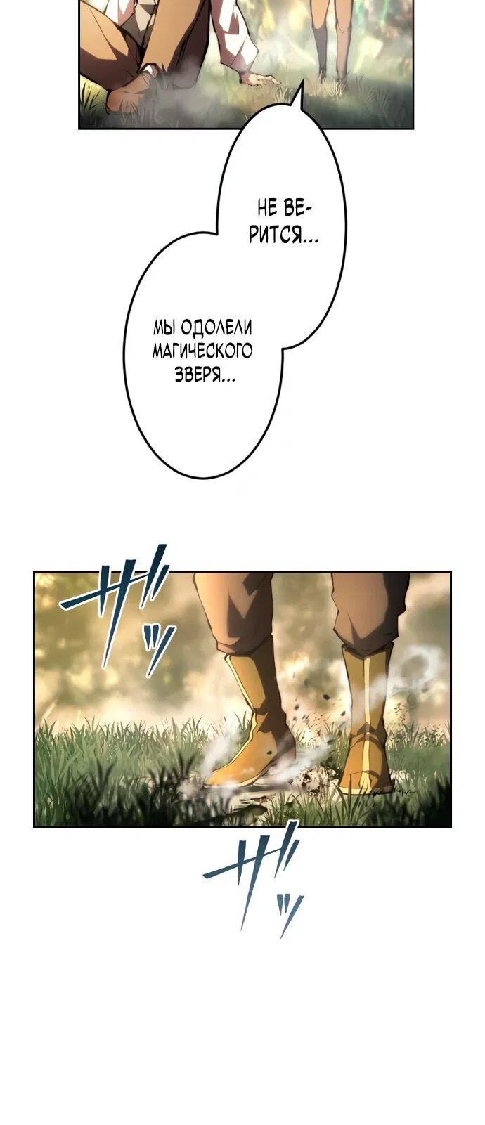 Манга Регрессия ассасина в академии - Глава 14 Страница 11