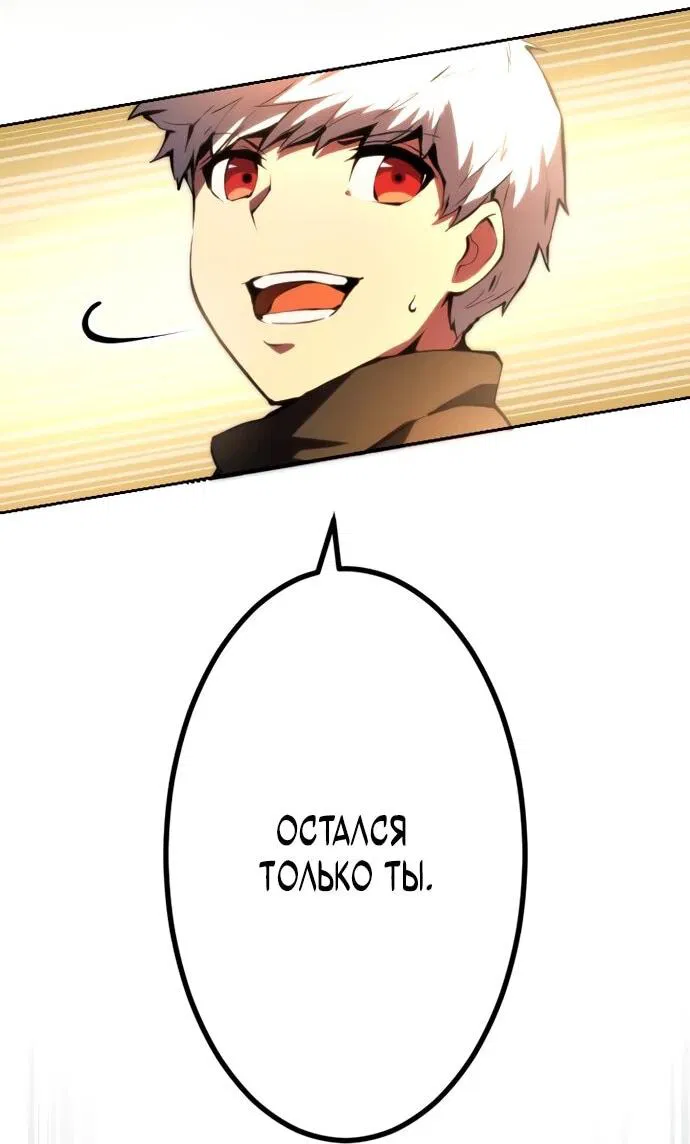 Манга Регрессия ассасина в академии - Глава 14 Страница 7