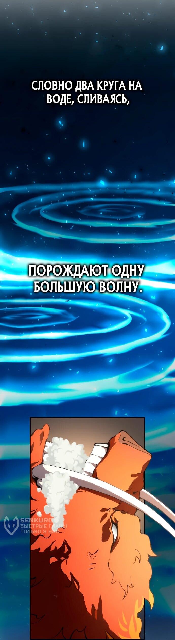 Манга Регрессия ассасина в академии - Глава 14 Страница 4