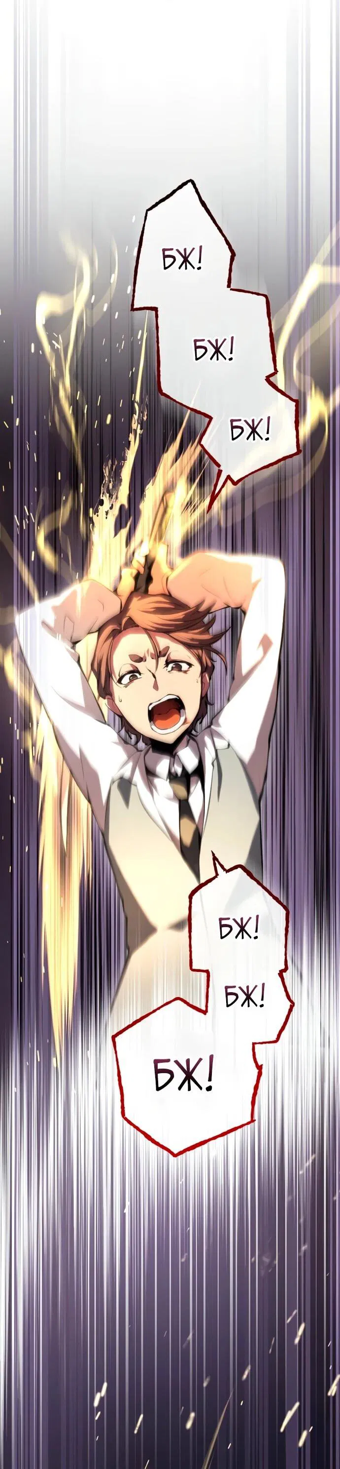 Манга Регрессия ассасина в академии - Глава 14 Страница 8