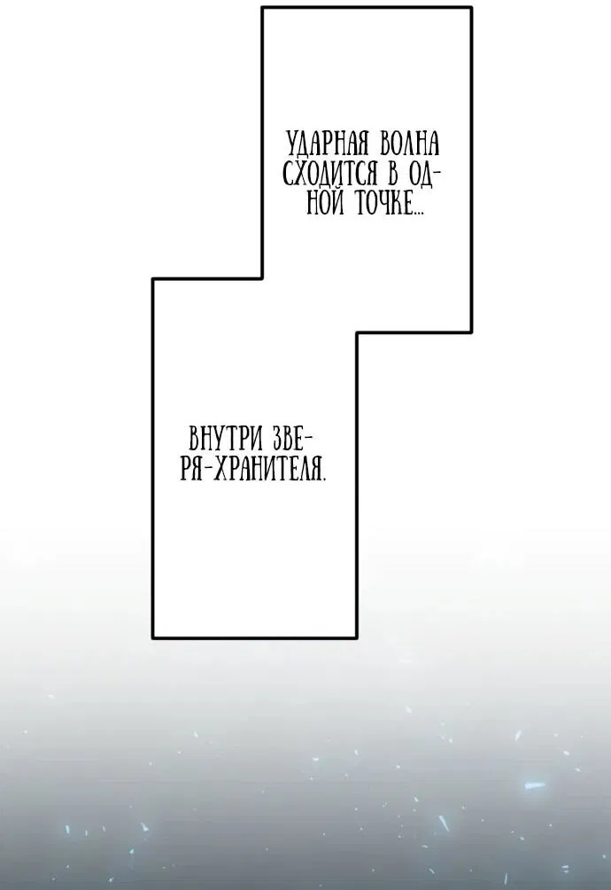 Манга Регрессия ассасина в академии - Глава 14 Страница 3