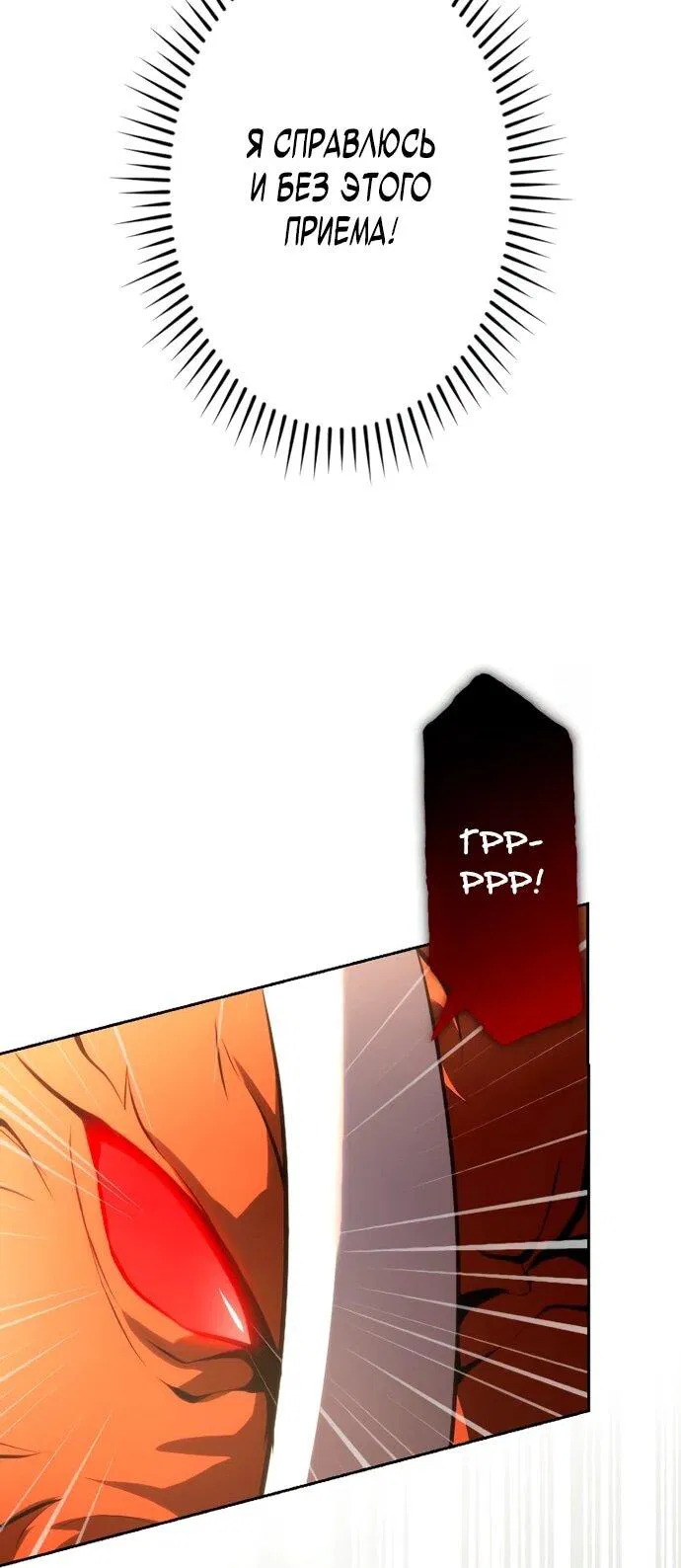 Манга Регрессия ассасина в академии - Глава 13 Страница 12