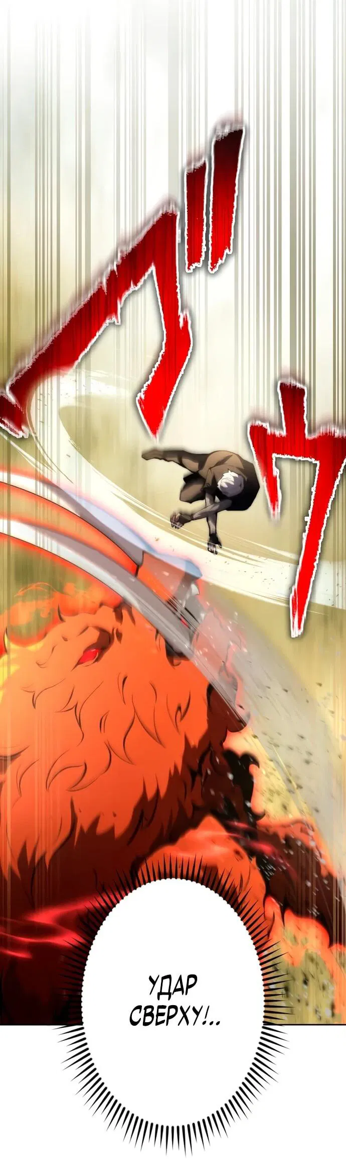 Манга Регрессия ассасина в академии - Глава 13 Страница 13