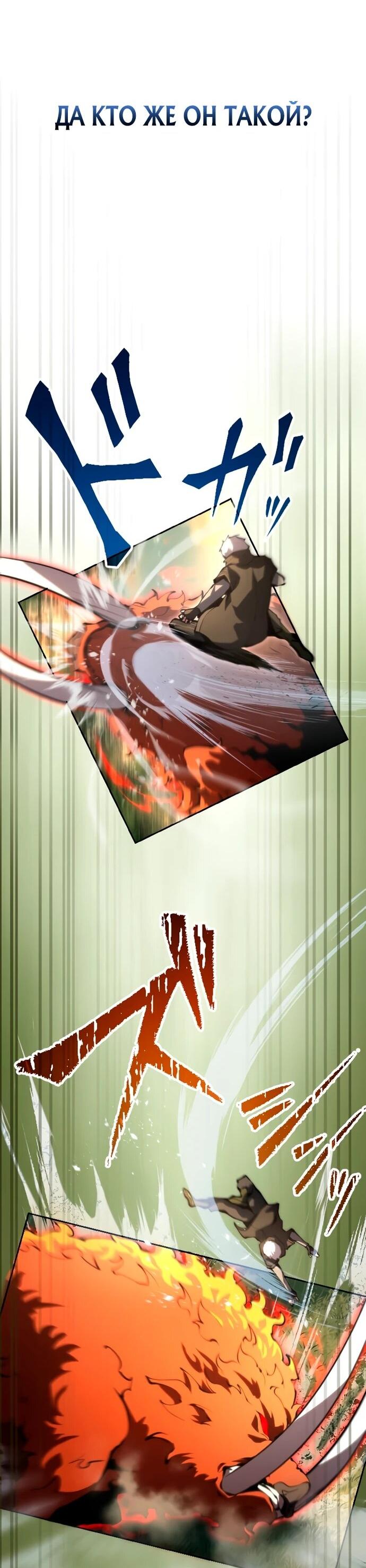 Манга Регрессия ассасина в академии - Глава 13 Страница 24