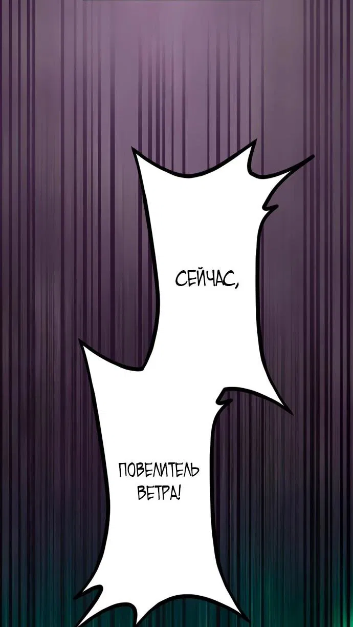 Манга Регрессия ассасина в академии - Глава 13 Страница 35