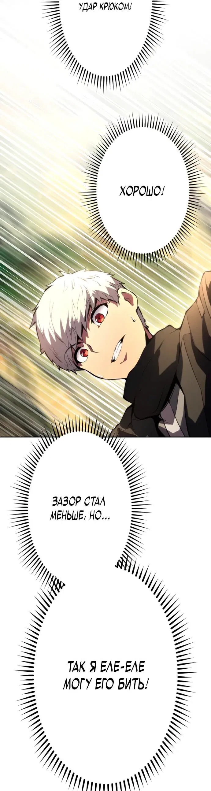 Манга Регрессия ассасина в академии - Глава 13 Страница 16