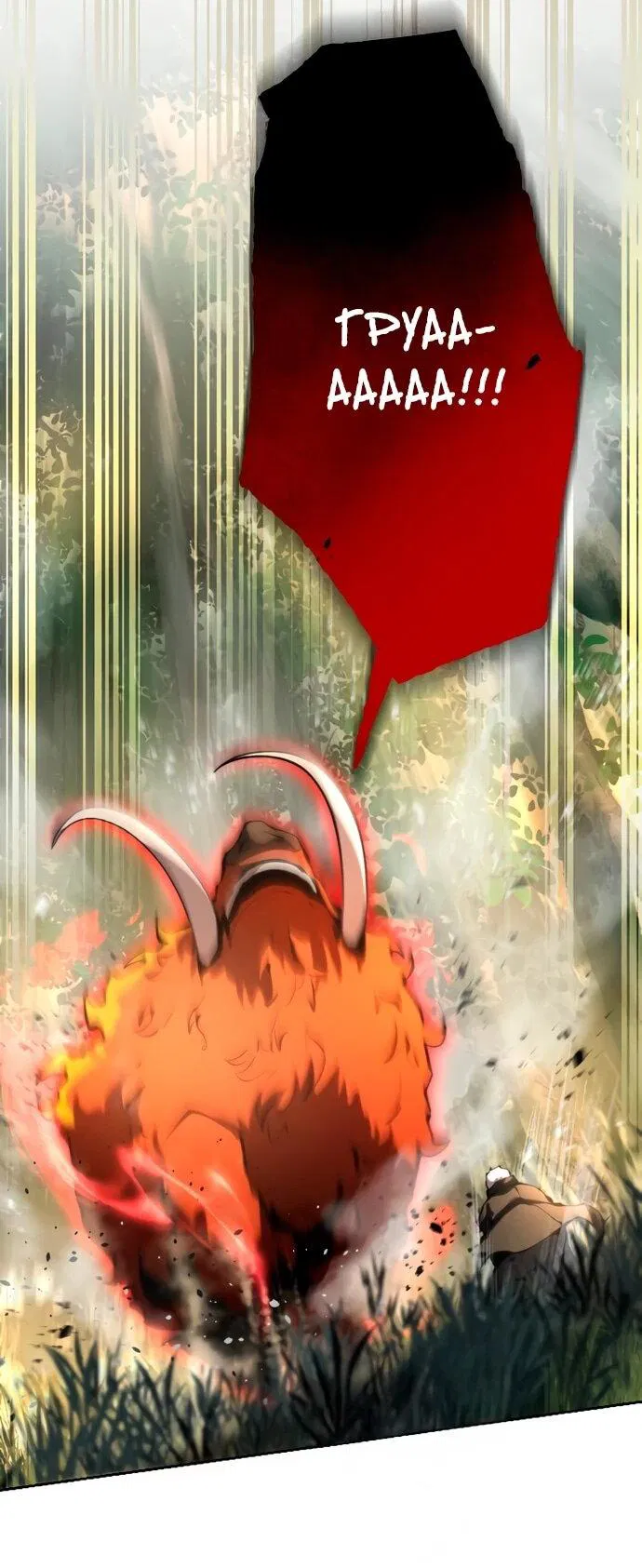 Манга Регрессия ассасина в академии - Глава 13 Страница 28