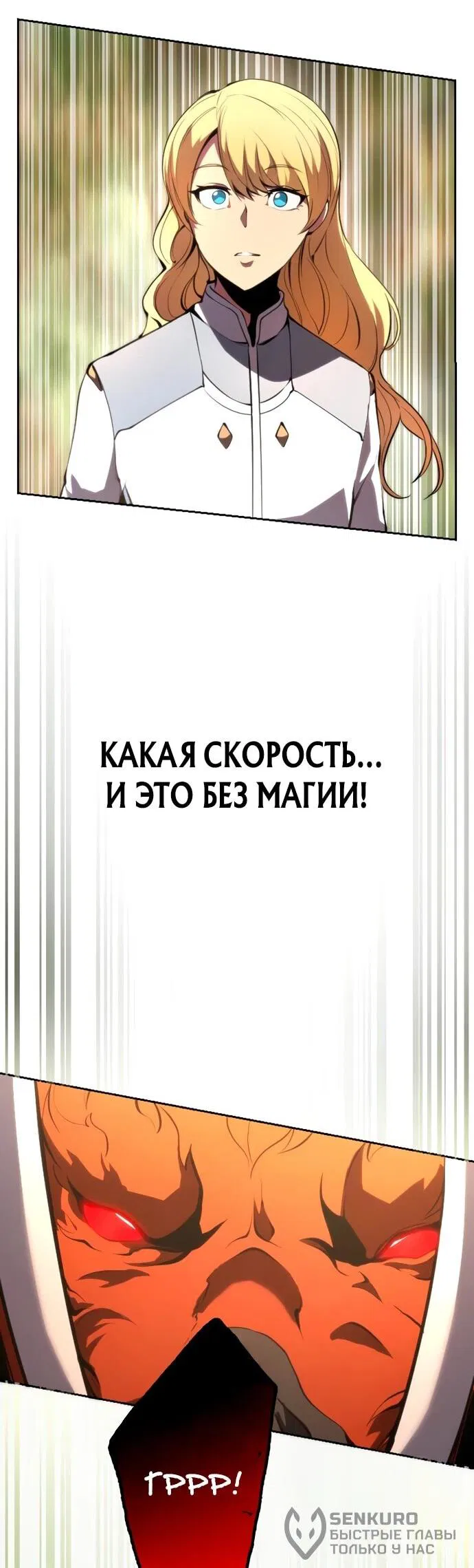 Манга Регрессия ассасина в академии - Глава 13 Страница 21