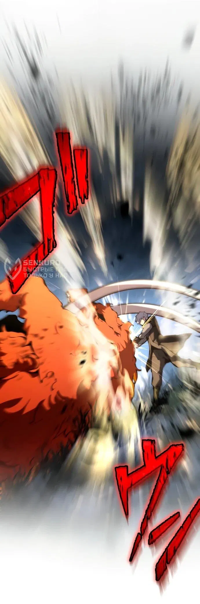 Манга Регрессия ассасина в академии - Глава 13 Страница 42