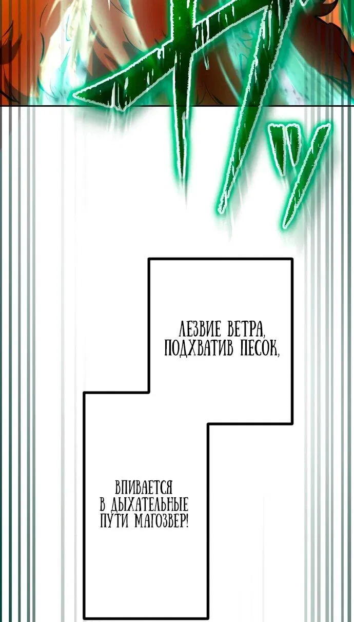 Манга Регрессия ассасина в академии - Глава 13 Страница 38