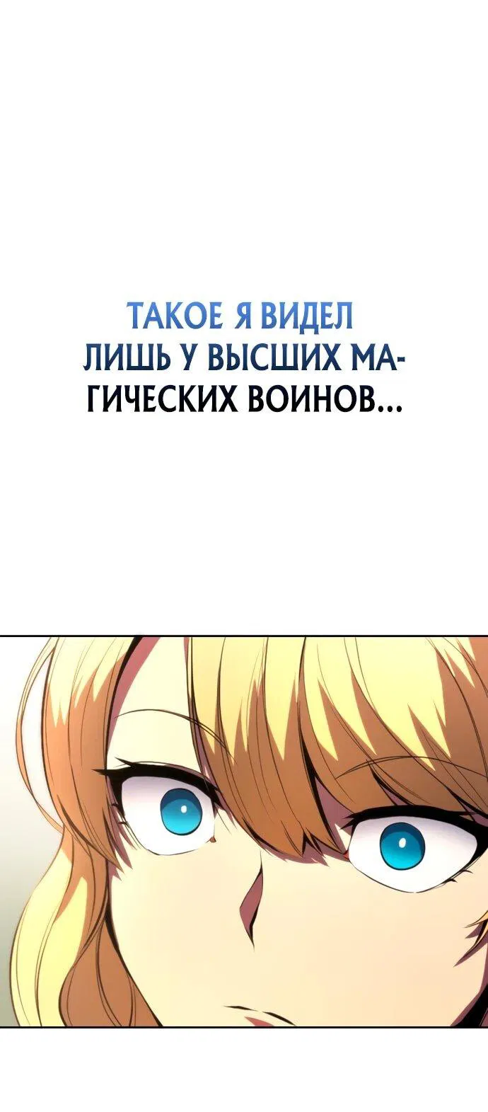 Манга Регрессия ассасина в академии - Глава 13 Страница 23