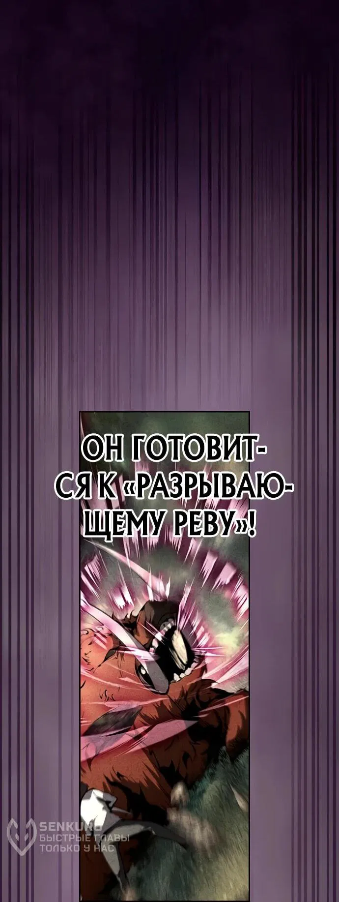 Манга Регрессия ассасина в академии - Глава 13 Страница 34