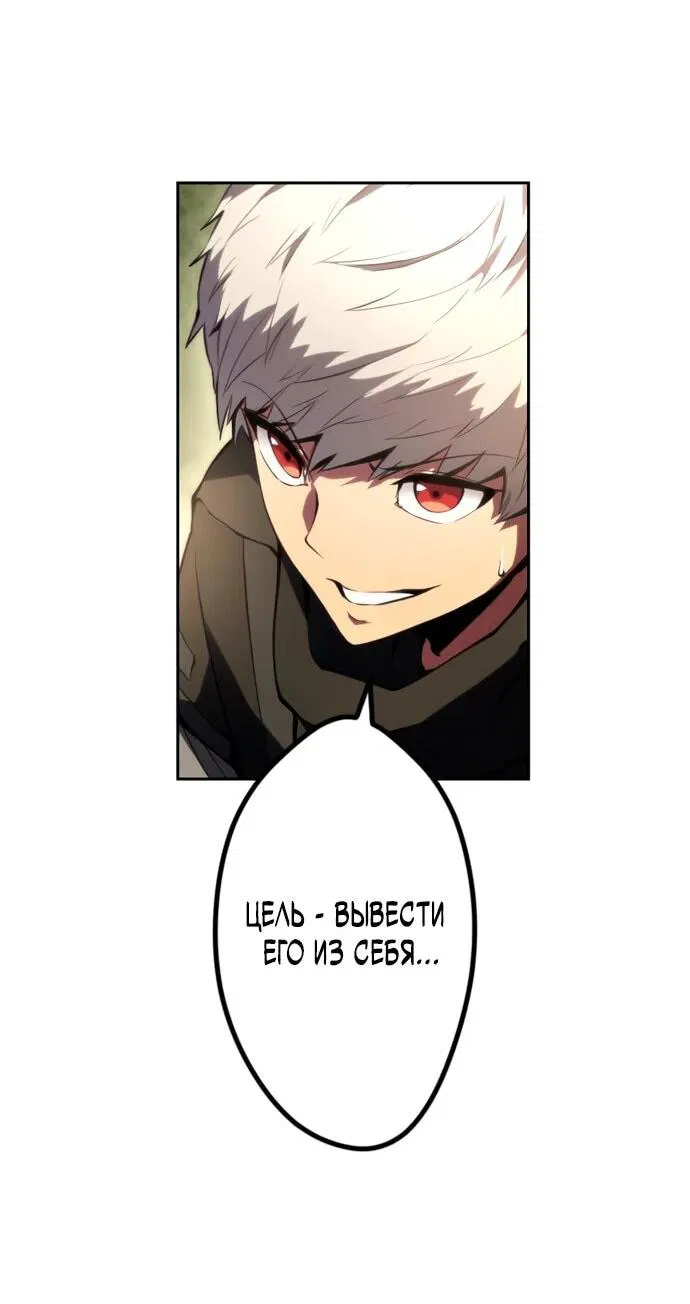 Манга Регрессия ассасина в академии - Глава 13 Страница 30