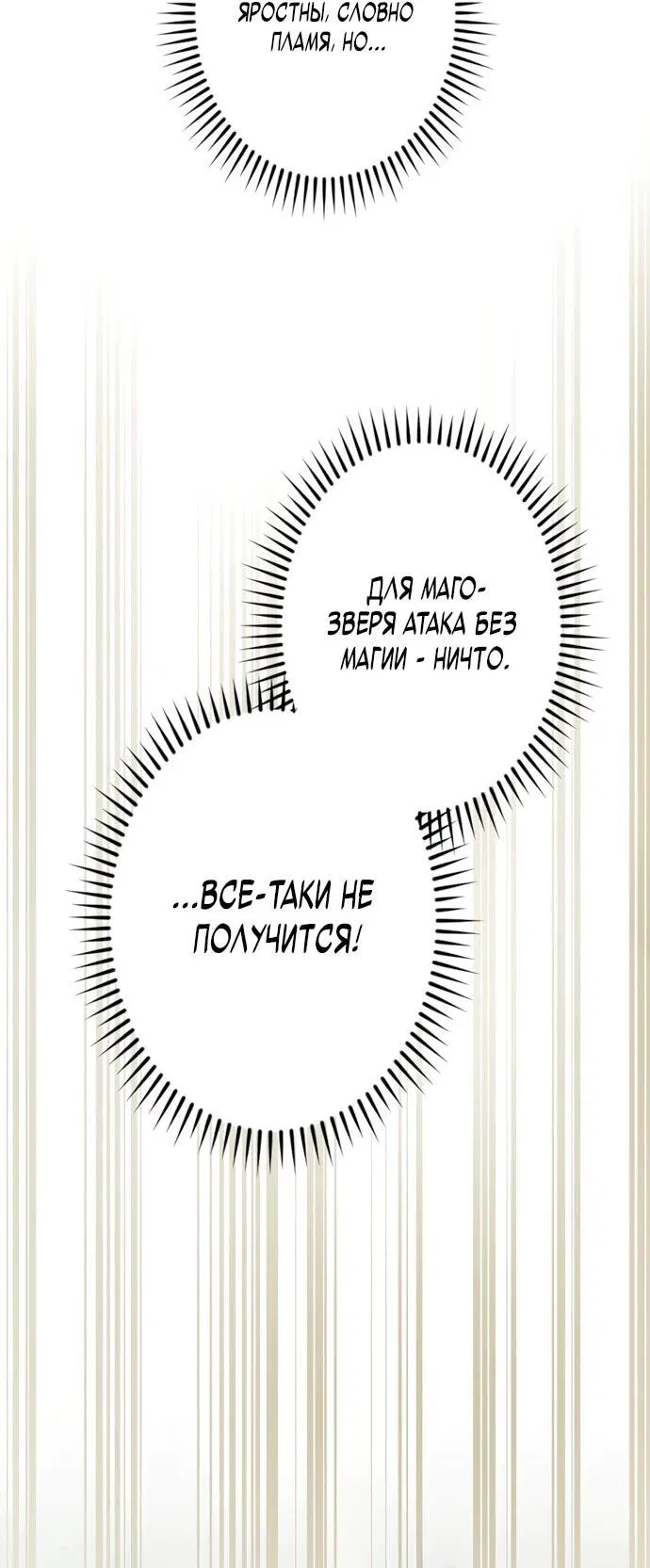 Манга Регрессия ассасина в академии - Глава 13 Страница 27