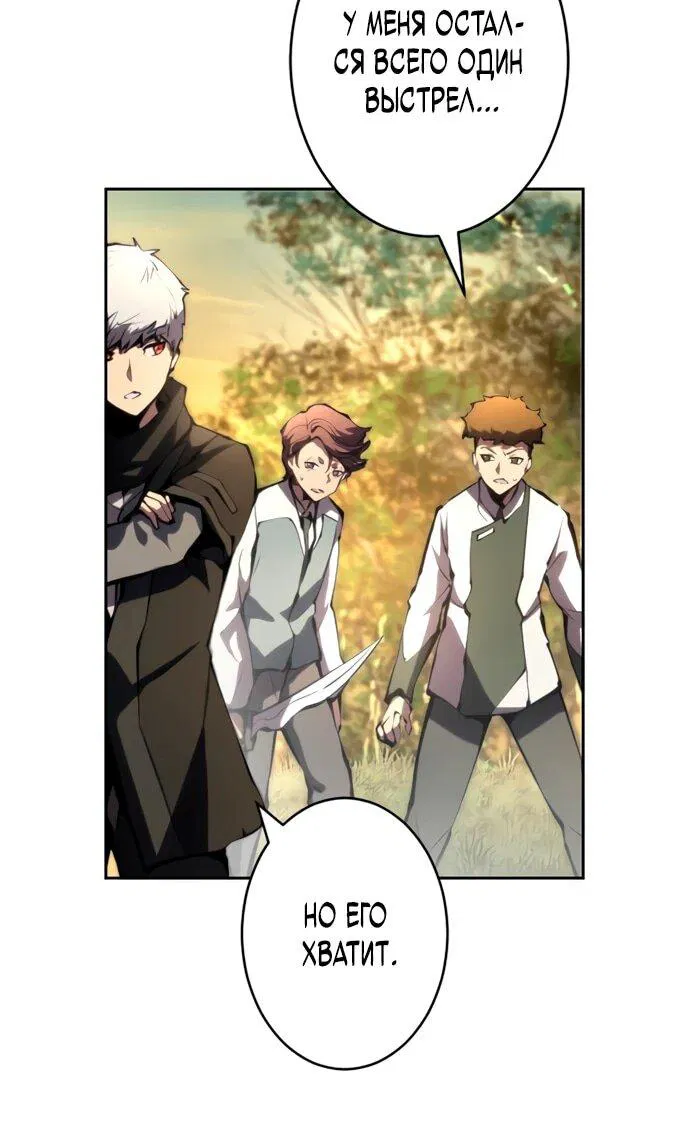 Манга Регрессия ассасина в академии - Глава 13 Страница 7