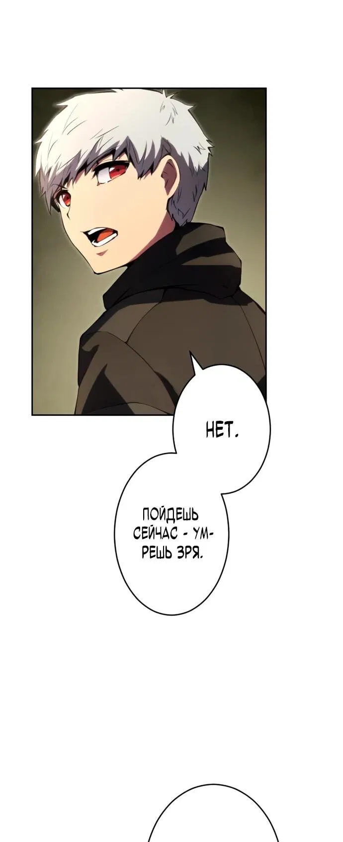 Манга Регрессия ассасина в академии - Глава 13 Страница 6