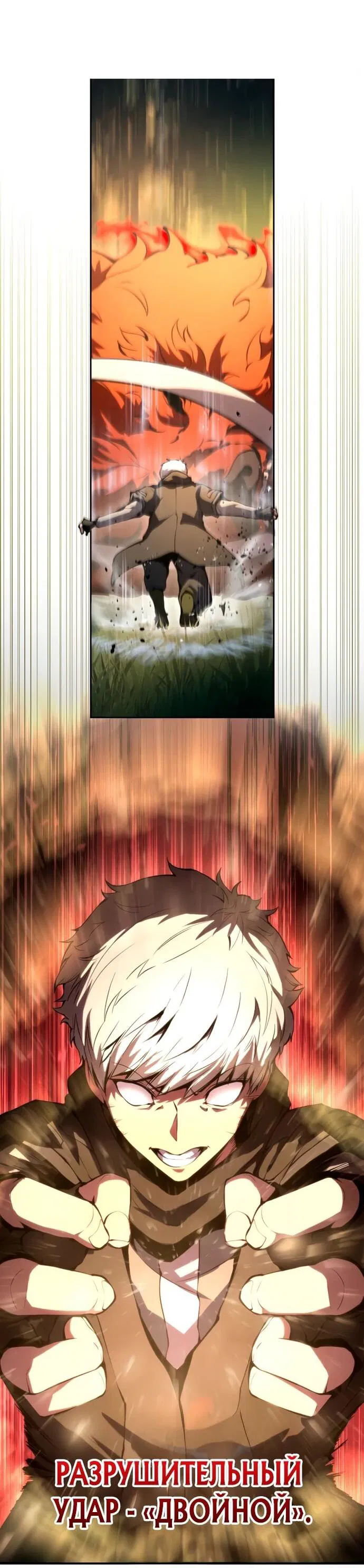 Манга Регрессия ассасина в академии - Глава 13 Страница 41