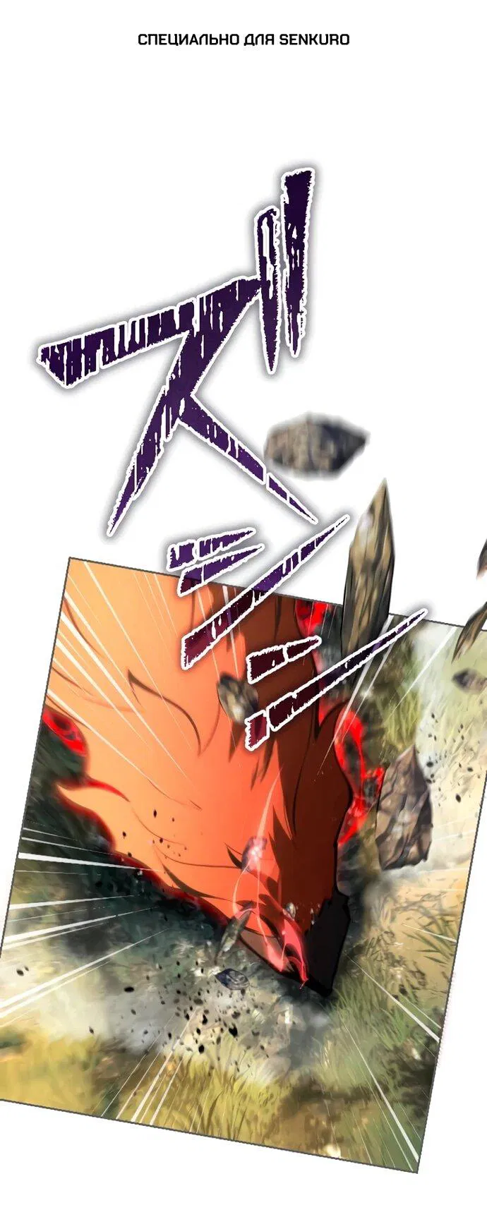 Манга Регрессия ассасина в академии - Глава 13 Страница 1