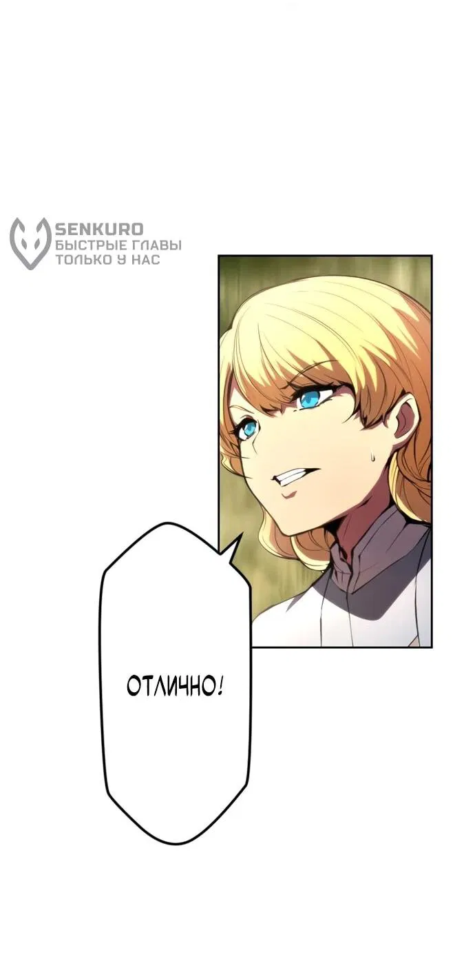 Манга Регрессия ассасина в академии - Глава 13 Страница 29