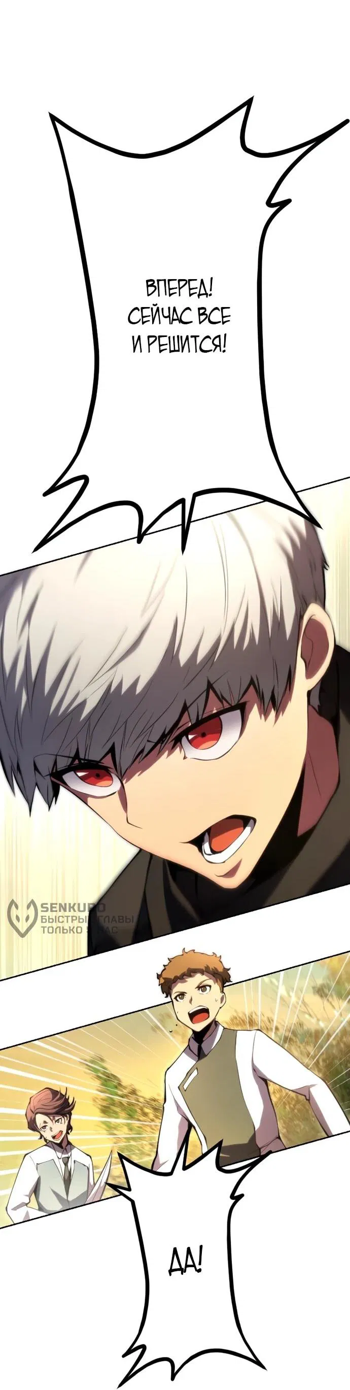 Манга Регрессия ассасина в академии - Глава 13 Страница 10