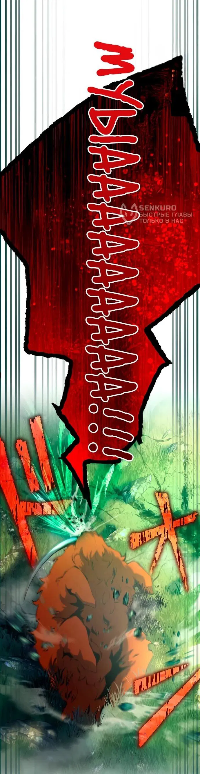 Манга Регрессия ассасина в академии - Глава 13 Страница 39