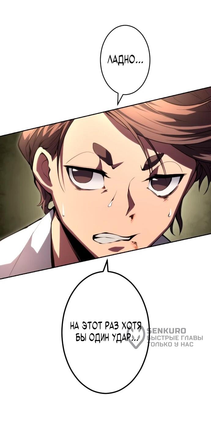 Манга Регрессия ассасина в академии - Глава 13 Страница 5