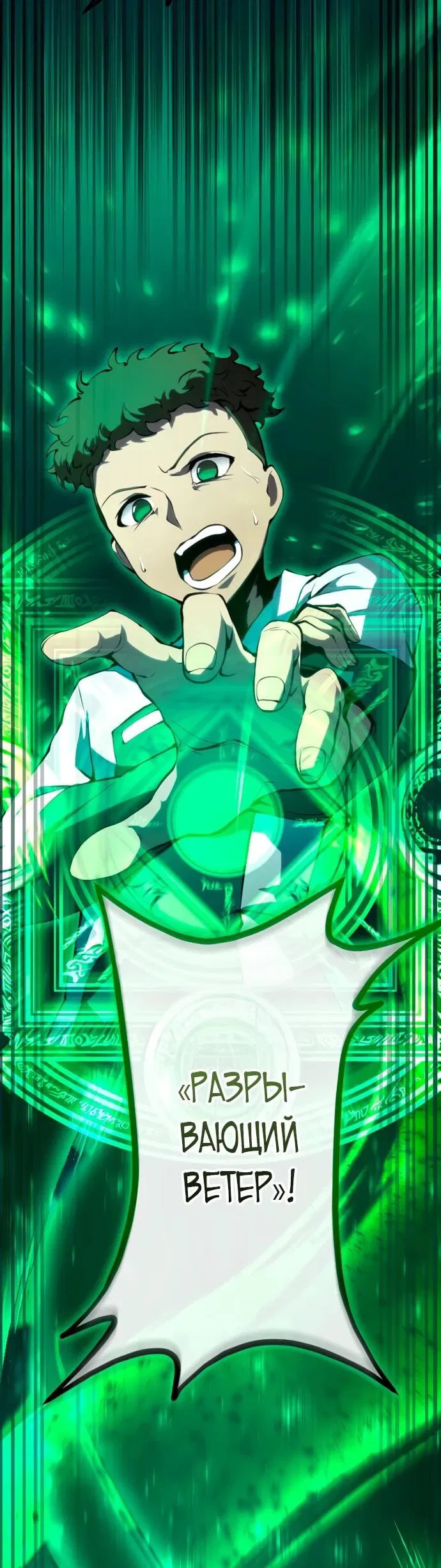 Манга Регрессия ассасина в академии - Глава 13 Страница 36