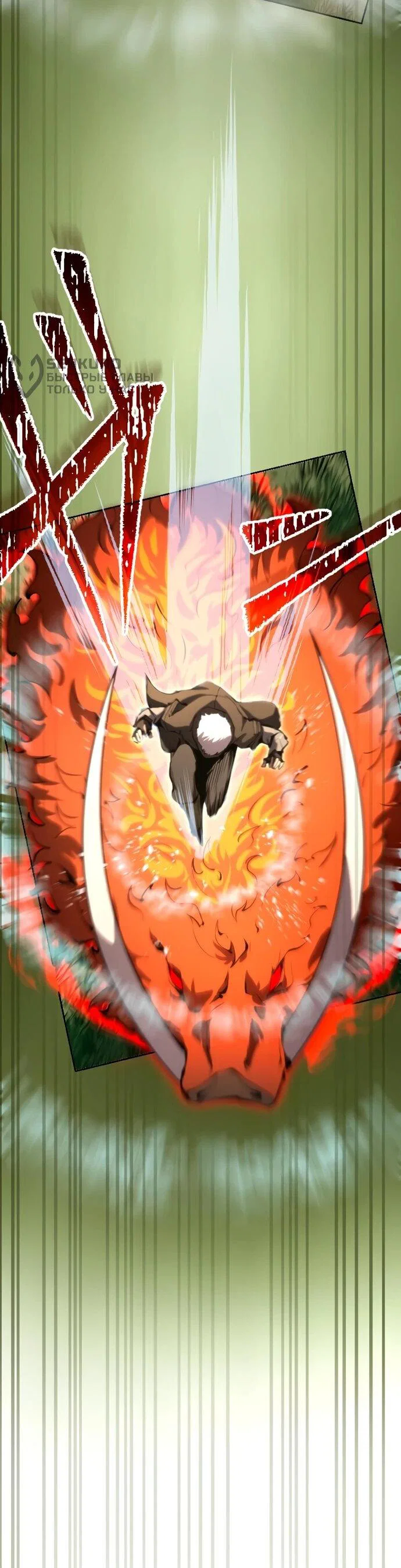 Манга Регрессия ассасина в академии - Глава 13 Страница 25