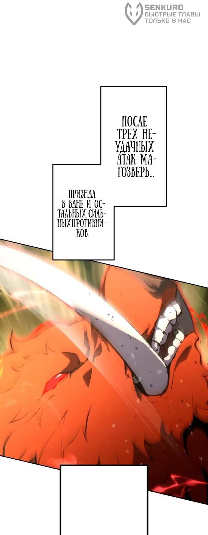 Манга Регрессия ассасина в академии - Глава 13 Страница 14