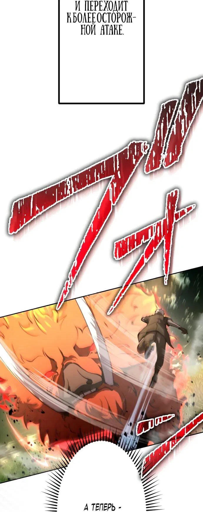 Манга Регрессия ассасина в академии - Глава 13 Страница 15