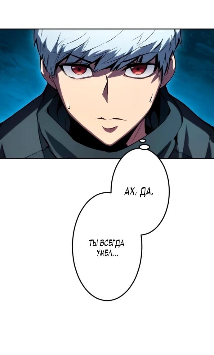 Манга Регрессия ассасина в академии - Глава 12 Страница 60