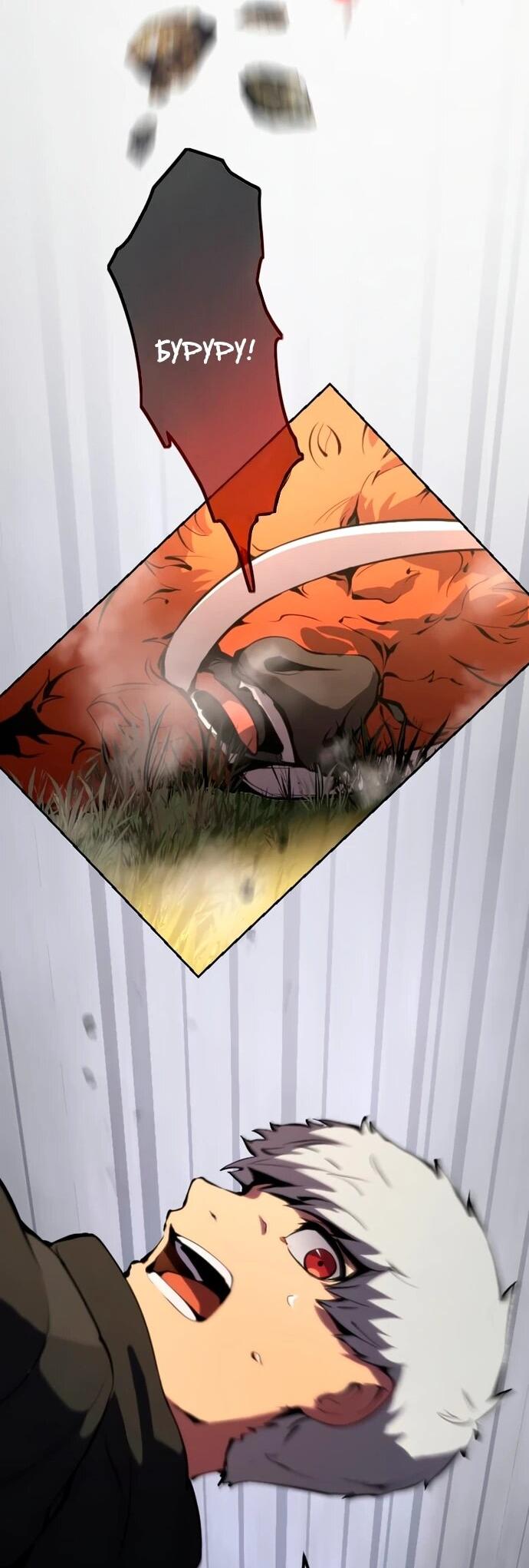 Манга Регрессия ассасина в академии - Глава 12 Страница 14