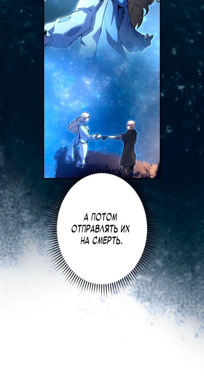 Манга Регрессия ассасина в академии - Глава 12 Страница 62