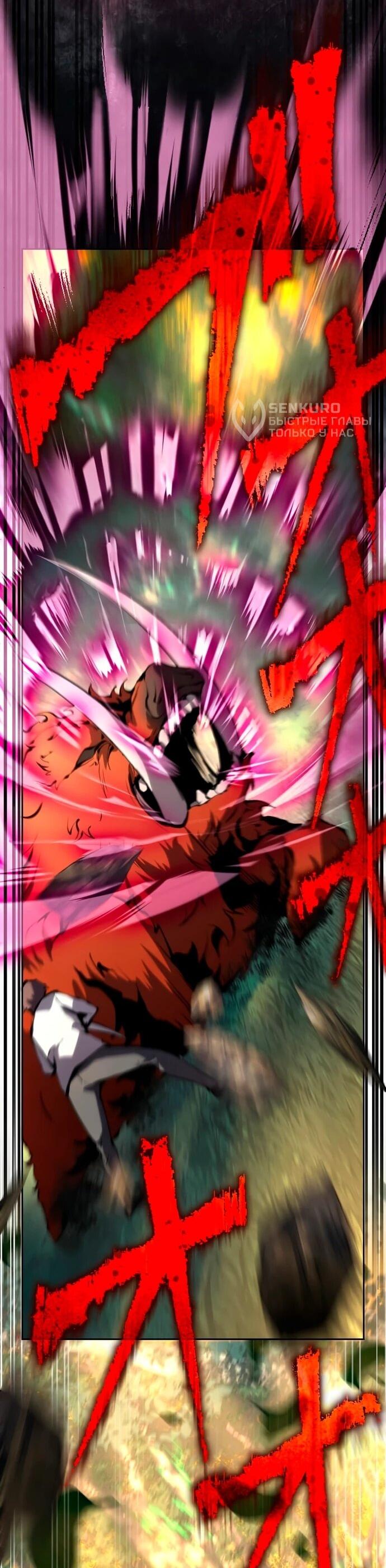 Манга Регрессия ассасина в академии - Глава 12 Страница 24