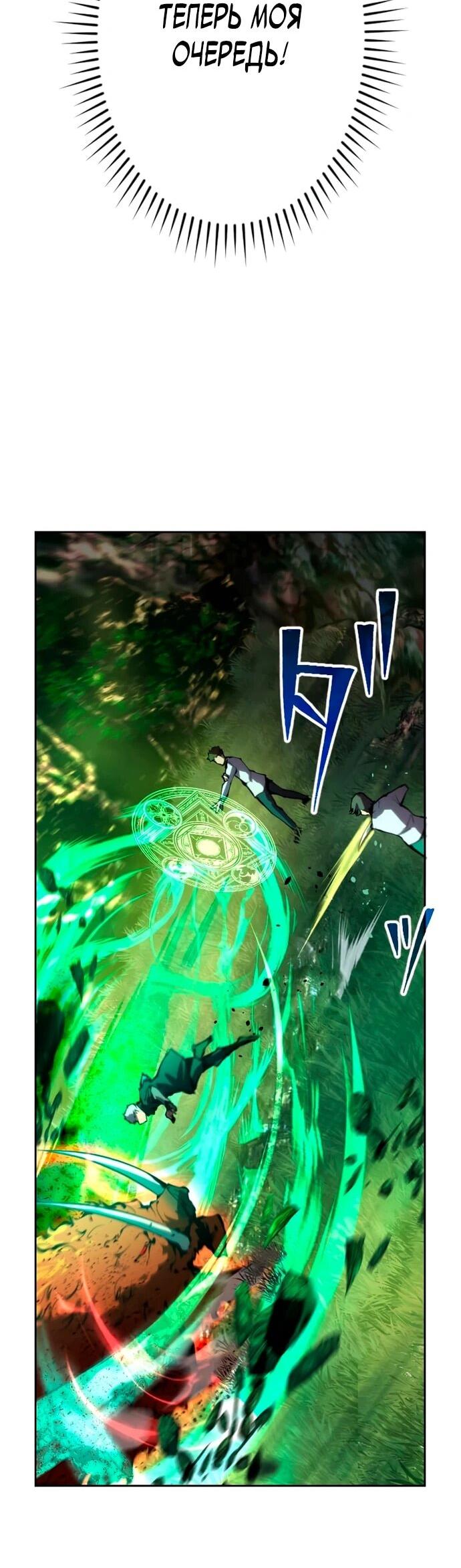 Манга Регрессия ассасина в академии - Глава 12 Страница 9