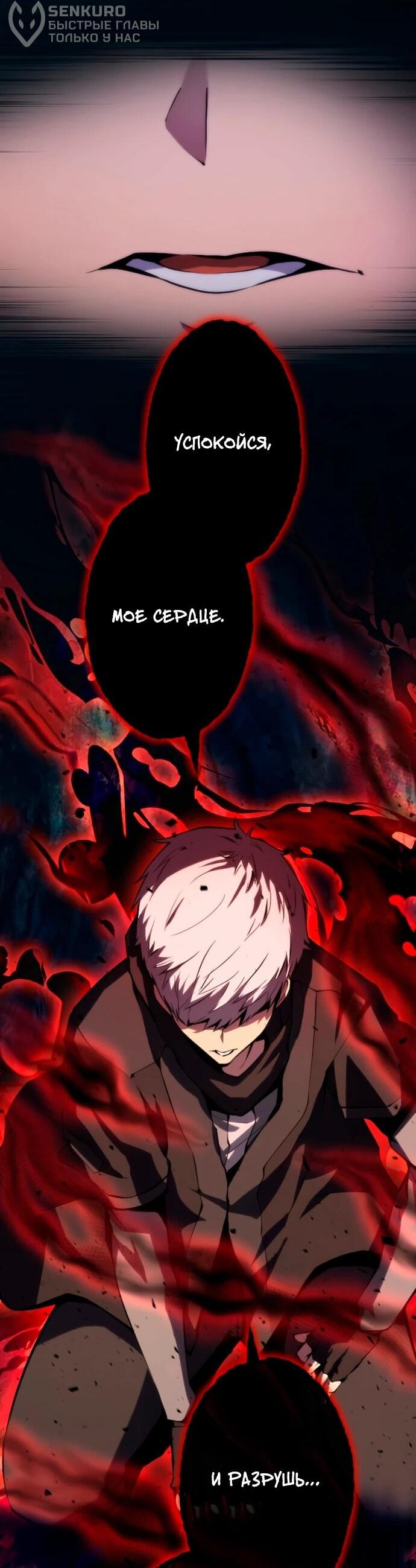 Манга Регрессия ассасина в академии - Глава 12 Страница 47