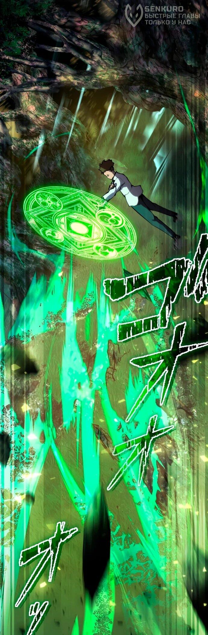 Манга Регрессия ассасина в академии - Глава 12 Страница 5