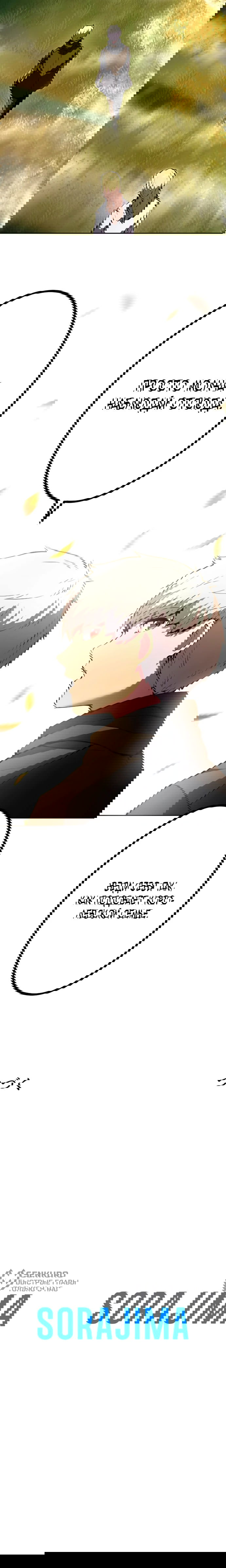 Манга Регрессия ассасина в академии - Глава 12 Страница 74