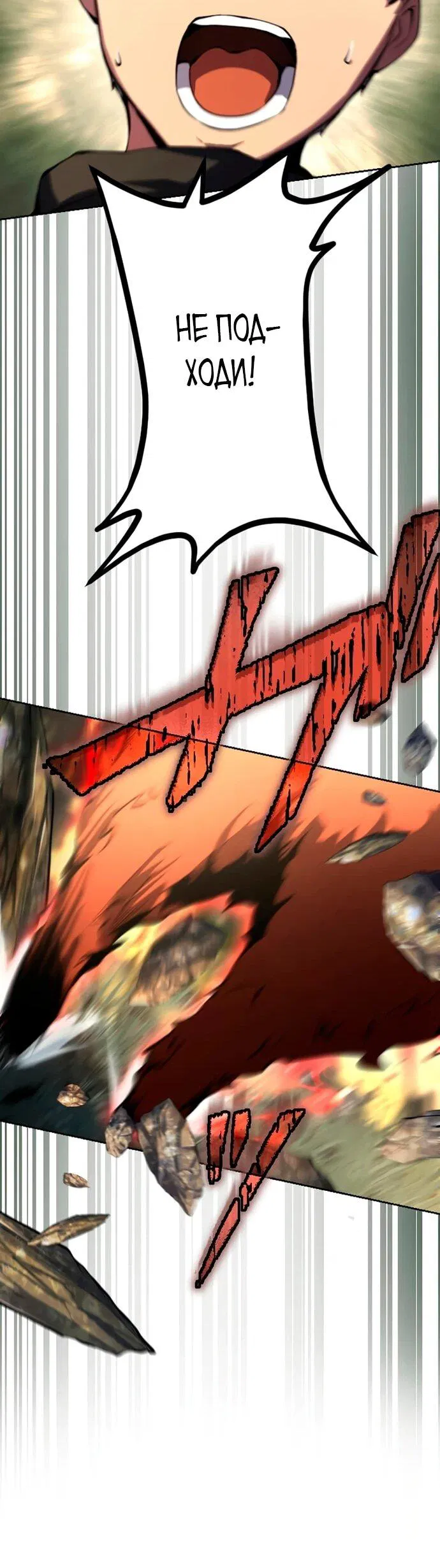 Манга Регрессия ассасина в академии - Глава 12 Страница 44