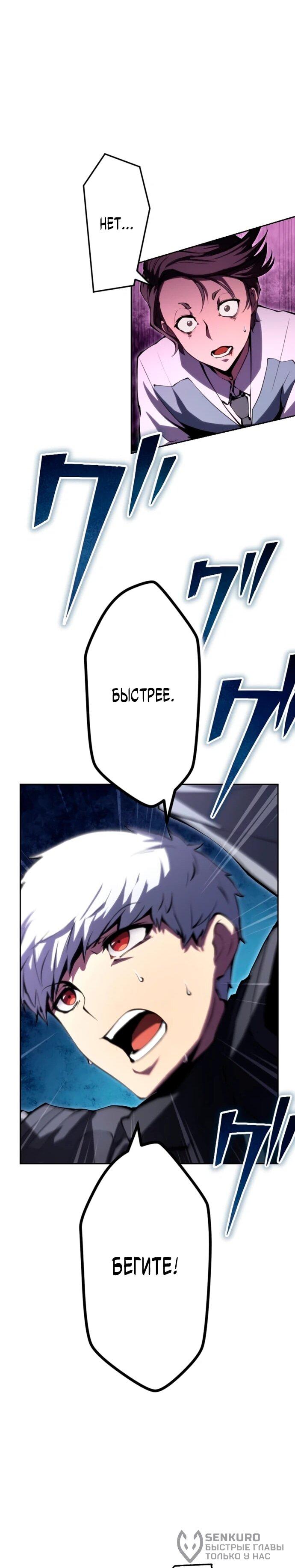 Манга Регрессия ассасина в академии - Глава 12 Страница 39