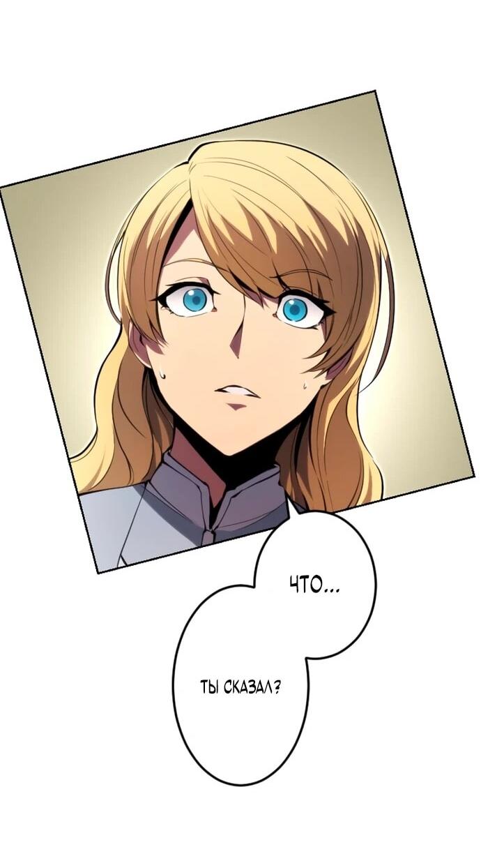 Манга Регрессия ассасина в академии - Глава 12 Страница 66